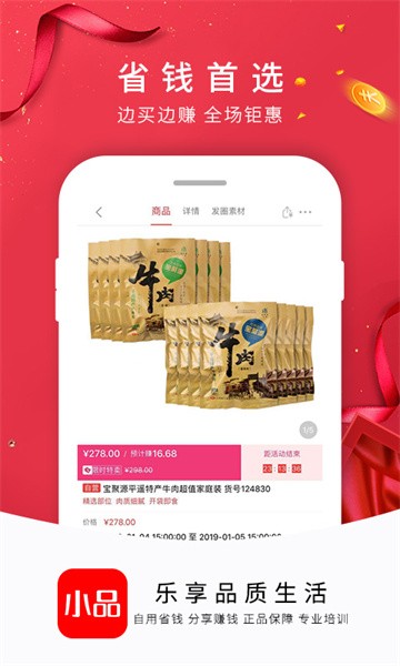 央广小品app