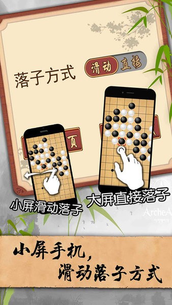 五子棋经典版下载安装