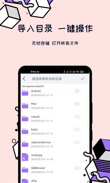 解压全能王app