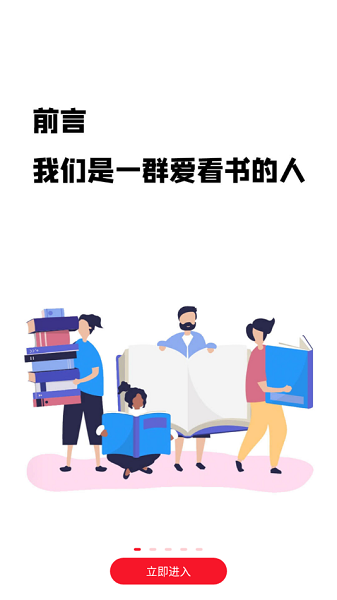 第二阅读器app