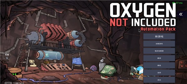 缺氧手游(Oxygen Not Included)