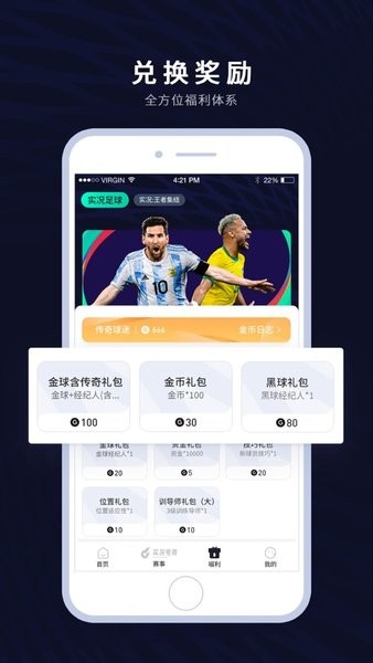 网易一球成名club app官方版