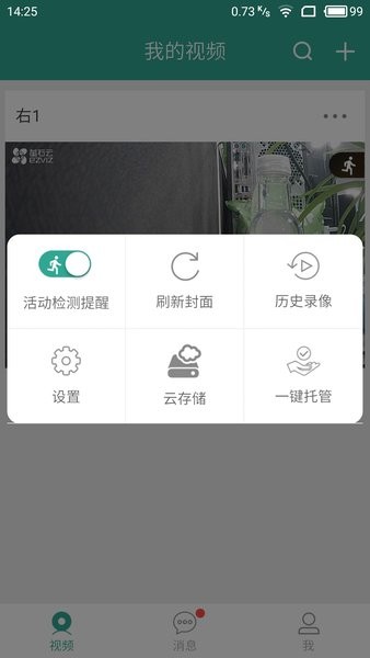 千里眼小微版app最新版本