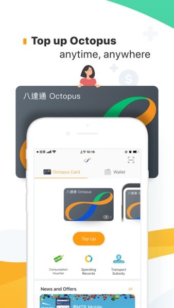 香港octopus app