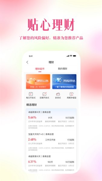 广东南粤银行app下载