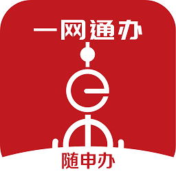 上海市一网通办官方app(随申办市民云)