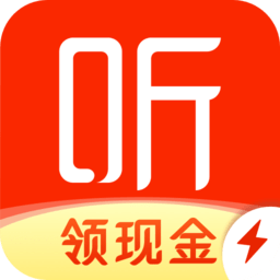 喜马拉雅极速版听书赚钱app