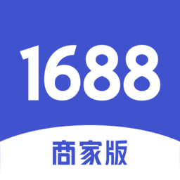 1688商家版手机端