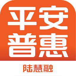 平安普惠陆慧融app