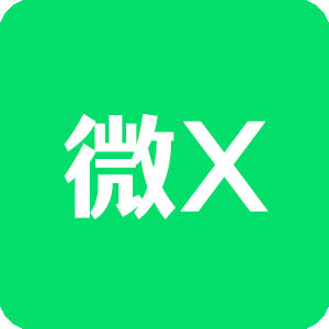 wexposed微x模块app