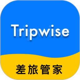 tripwise差旅管家