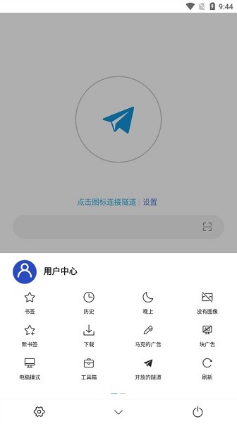 网梭浏览器最新版