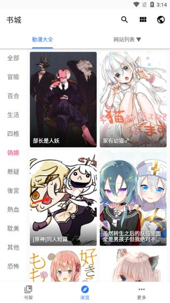 全是漫画官网正版下载