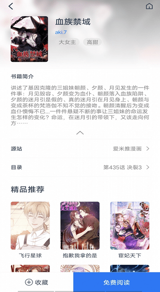 火星漫画app官方下载最新版