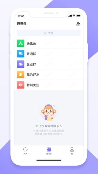 跨声app最新版本