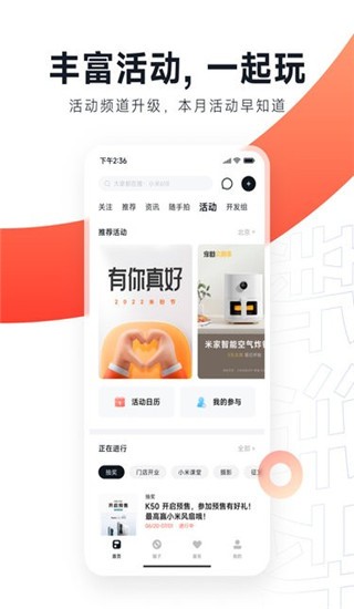 小米社区官方论坛app