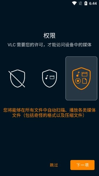 vlc播放器apk(vlc media player)