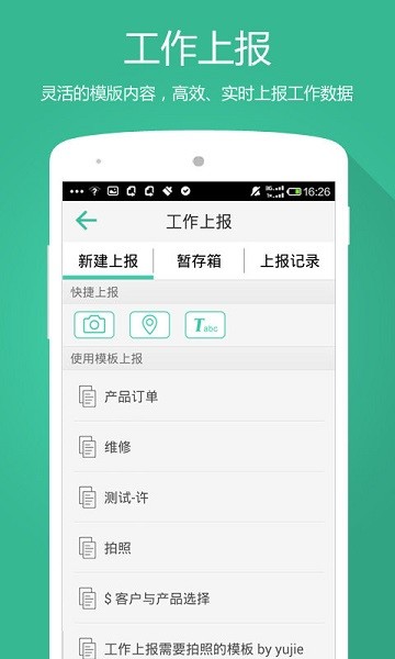 中国电信外勤助手app