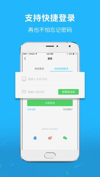 灵通资讯app