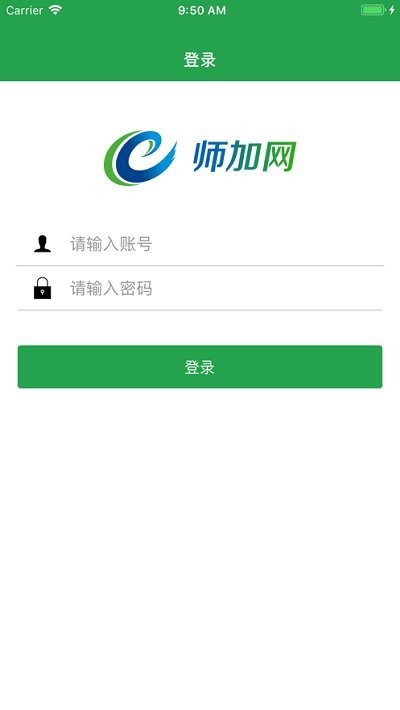 师加网教师专业发展网络培训平台