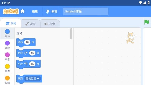 scratch3.0少儿编程app