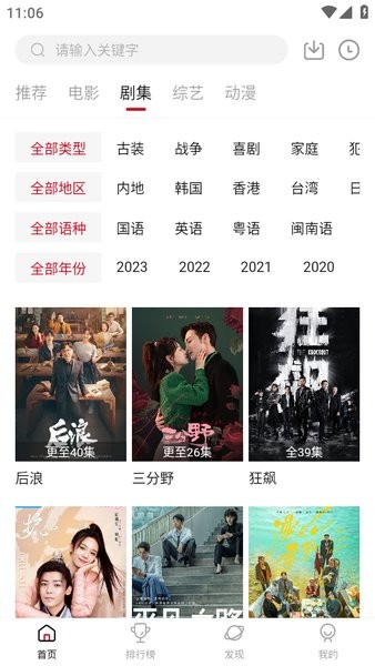 极客tv手机端app