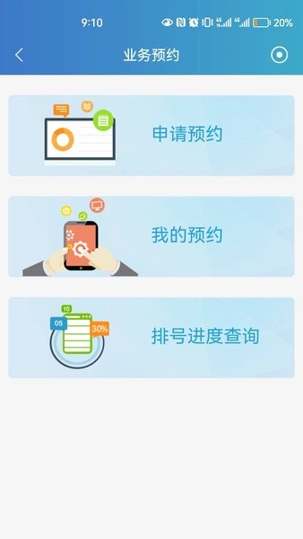 中国结算app查询股票账户