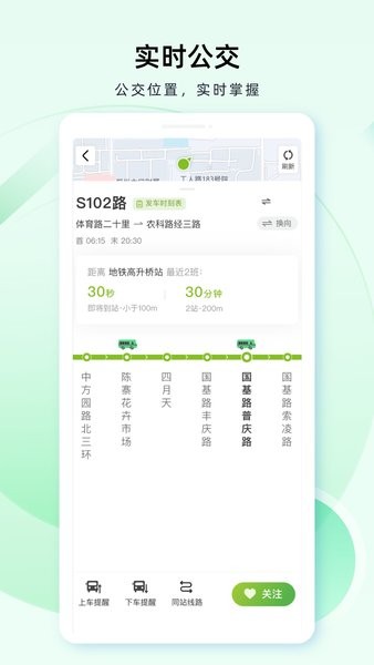 成都公交app扫码乘车