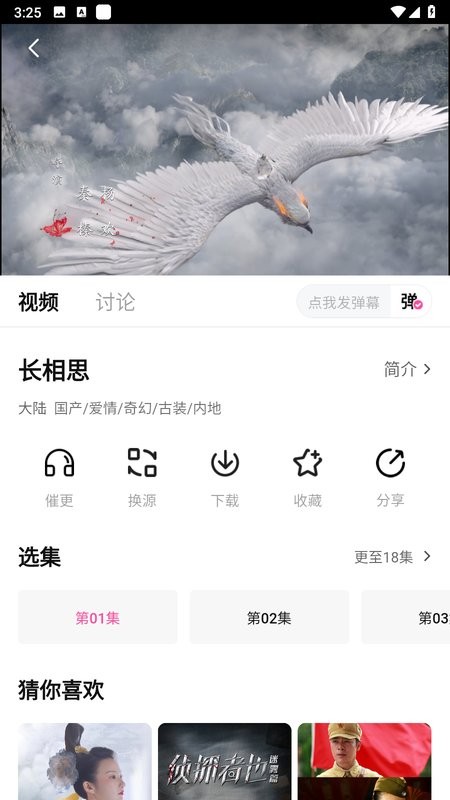 萌妹追剧app