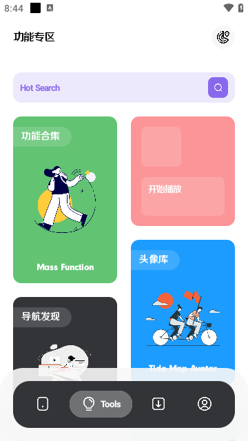 软件之家app