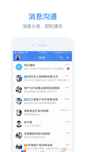 华广智慧校园app