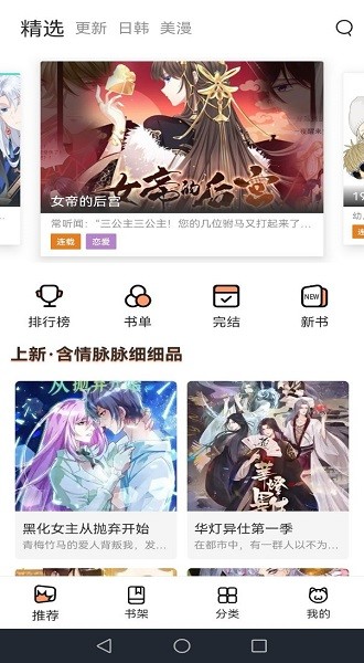 丫丫漫画app下载官方最新版本