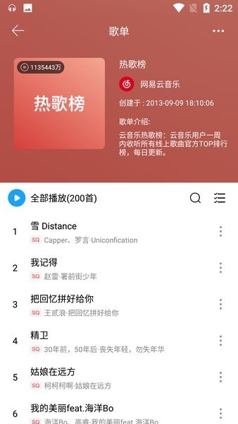 微音乐app最新版本