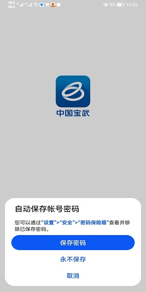 中国宝武生态app