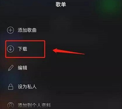 spotify音乐软件app