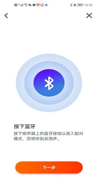 jbl蓝牙音箱app