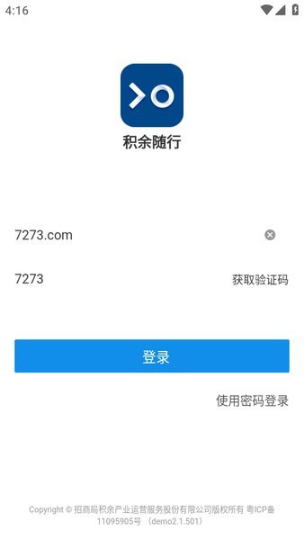 积余随行app下载