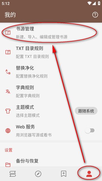 阅读app3.0最新版