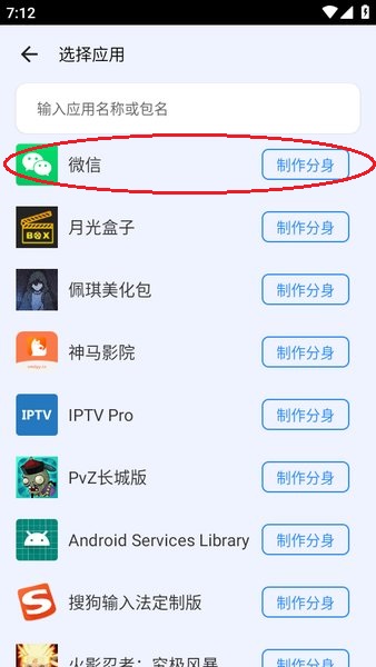 2024比翼多开app