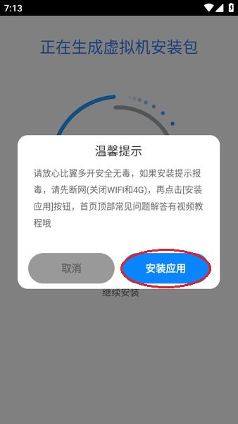 2024比翼多开app