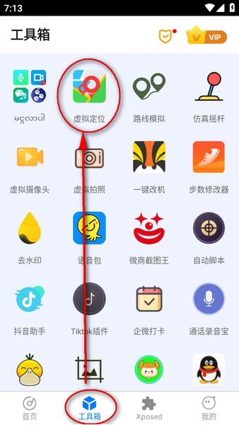 2024比翼多开app