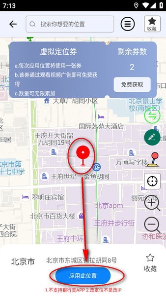 2024比翼多开app