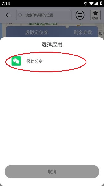 2024比翼多开app