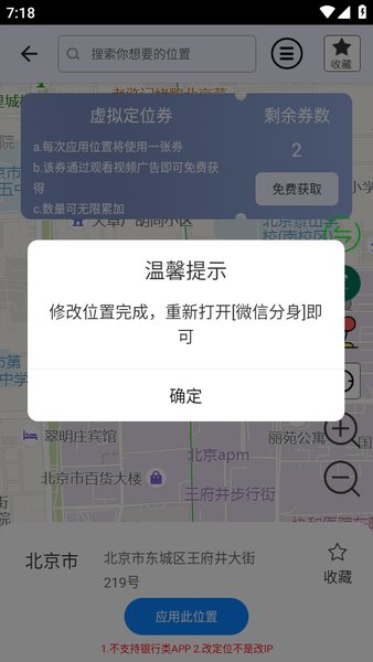 2024比翼多开app