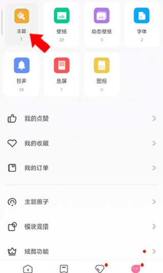 小米主题商店app官方正版