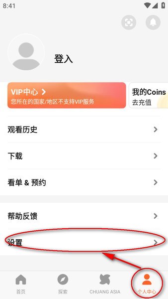 wetv腾讯视频海外版app