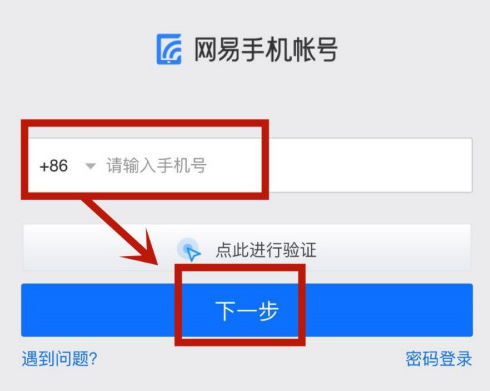 网易严选app在哪里可以注销账号 注销账号操作步骤介绍