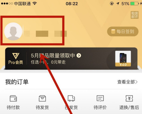 网易严选app在哪里可以注销账号 注销账号操作步骤介绍