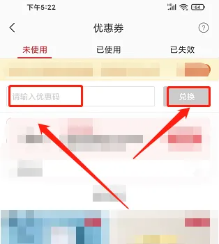 网易严选app在哪里可以获得优惠券 兑换优惠券流程一览