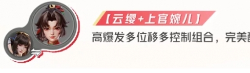 星之破晓云缨适合什么阵容 云缨阵容搭配方案一览